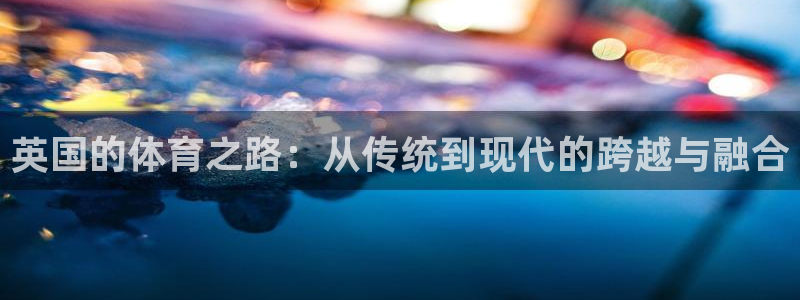 谈球吧体育官网