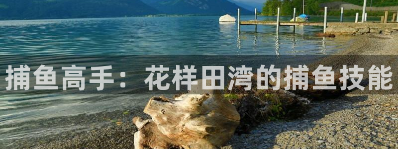 谈球吧体育