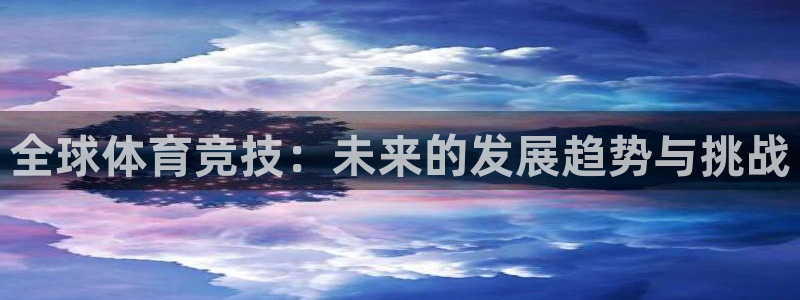 谈球吧