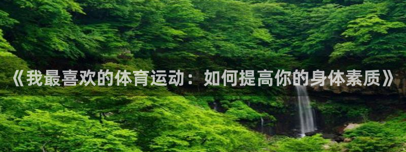 谈球吧体育官网