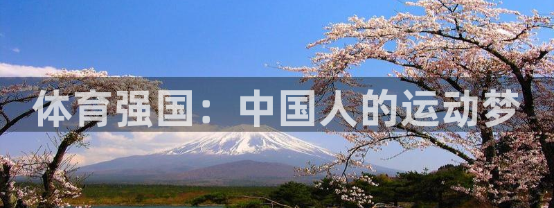 谈球吧体育