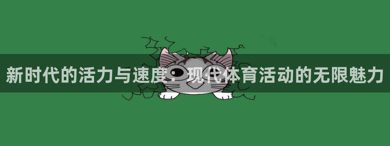 谈球吧