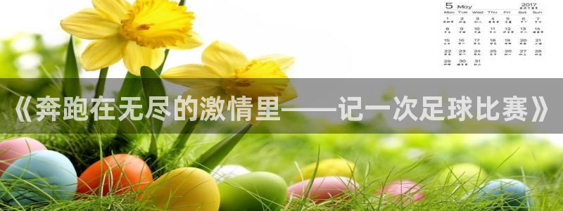 谈球吧