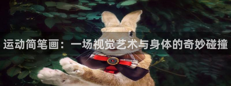 谈球吧体育官网